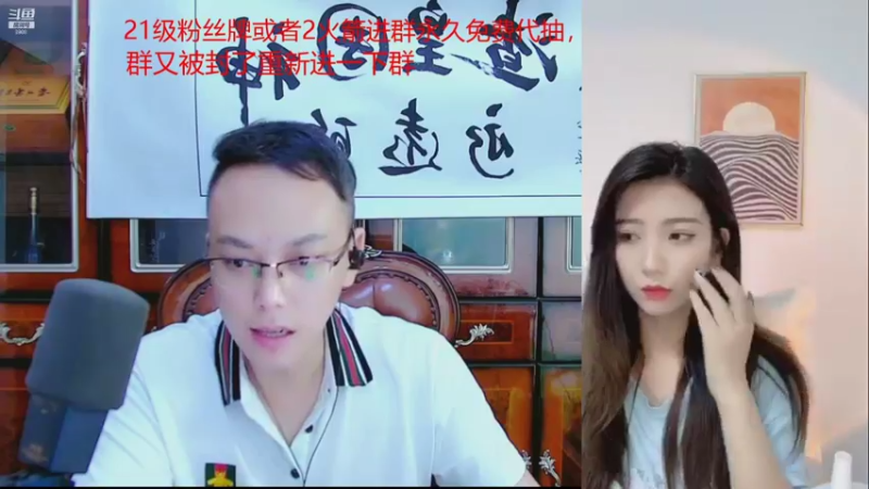 【2021-09-08 22点场】睡懵的渣皇：告白最欧气幸运直播间