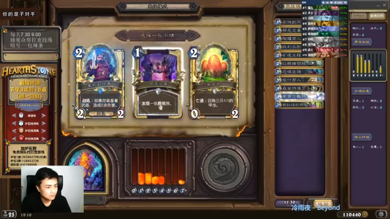 【2021-09-09 19点场】杨清枫：一个月30多个12胜的主播 现场吹牛！