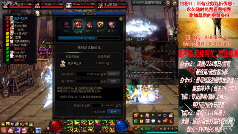 【2021-09-08 18点场】DNF丶心软：在线帮奥兹玛~  深渊！