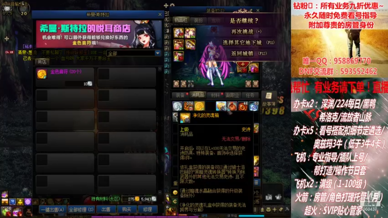 【2021-09-08 22点场】DNF丶心软：在线帮奥兹玛~  深渊！