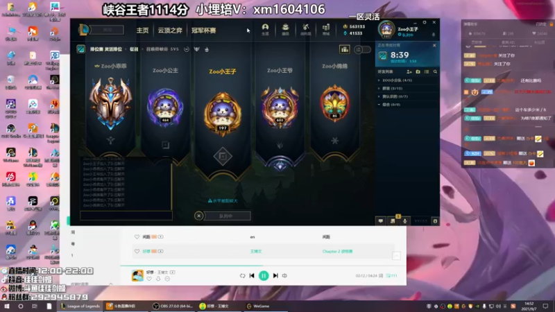 【2021-09-07 14点场】佳佳剑姬：给我一张连胜符！