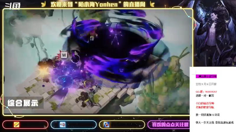 【2021-09-02 20点场】陌小海Yonhen：三测金牌导师，有问必答