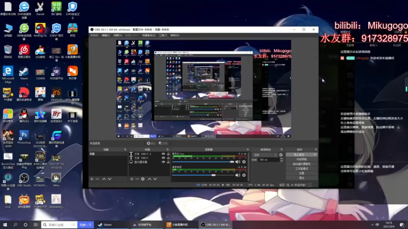 【2021-09-09 14点场】Mikugogo：【Miku】5E干拉上S+