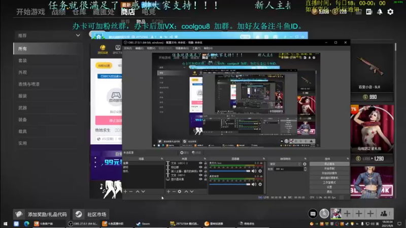 【2021-09-08 18点场】618是真滴帅：PUBG玩一会，8点环世界