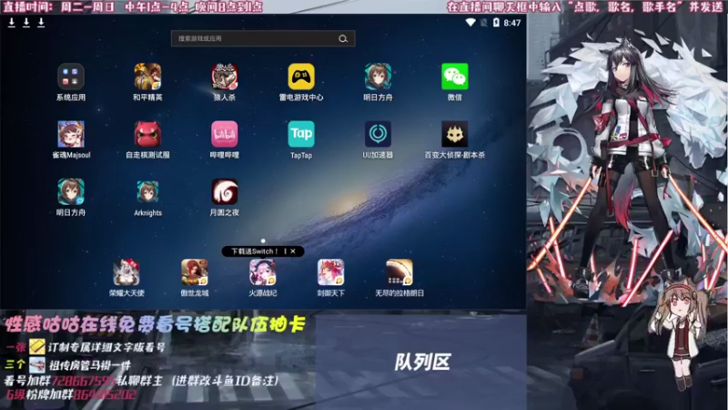 【2021-09-06 20点场】永远不鸽的十一：【明日方舟】中旬新主线开启