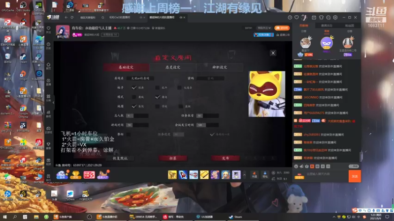 【2021-09-09 01点场】松松OaO：【松松】好好修炼