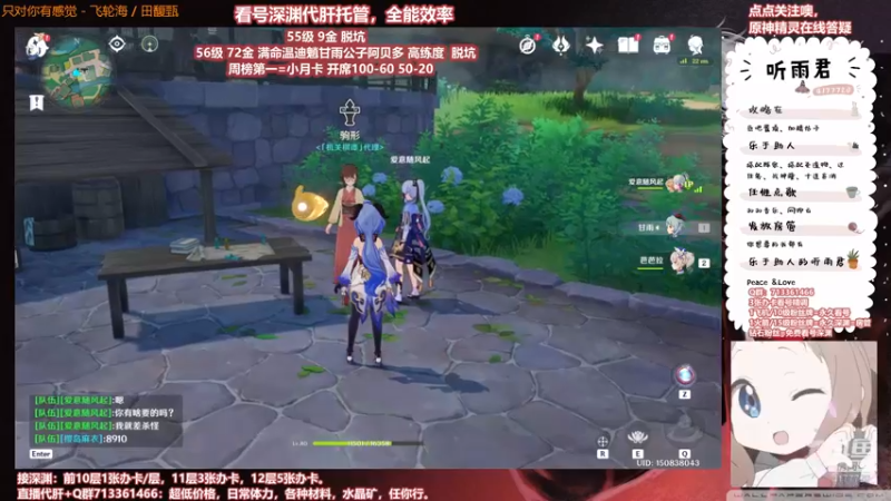 【原神】伤心时听雨的精彩时刻 20210824 22点场