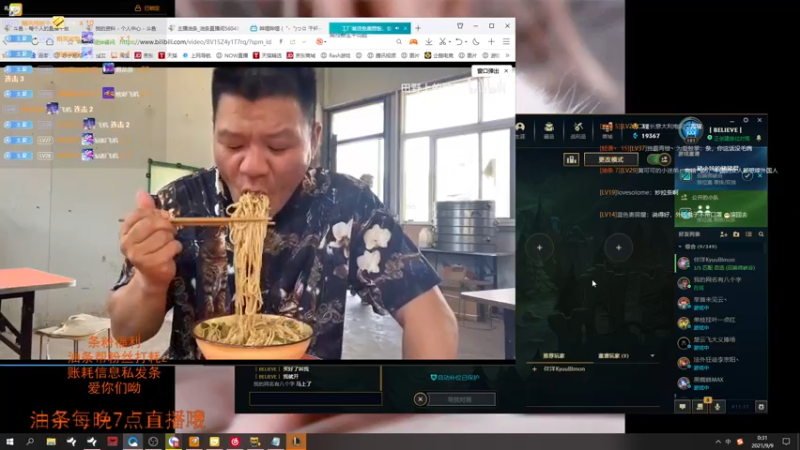 【2021-09-09 00点场】主播油条：1枪秒人皮城之下路奇葩套路组合！