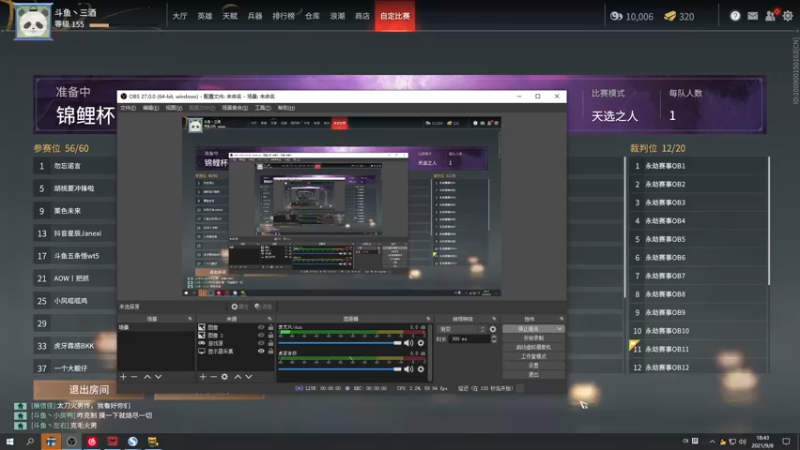 【2021-09-08 18点场】三酒OuO：斗鱼牢模^^