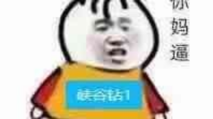 英雄联盟 魔都遇小代