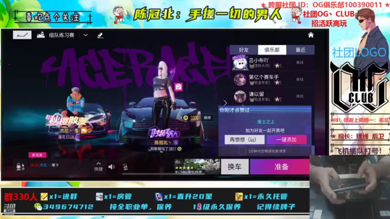 【2021-09-08 02点场】陈冠北c：【OG冠北】备战亚洲杯！！