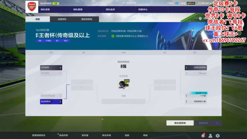 【2021-09-06 21点场】霹雳谢文东：新赛季 冲冲冲 ~~~