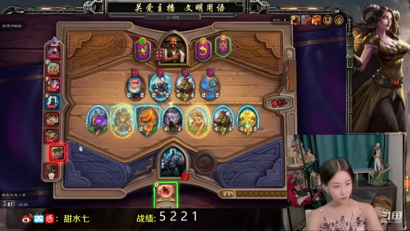 【2021-09-04 18点场】甜水七：开心掉分哒一天