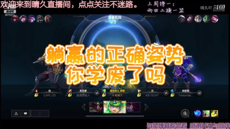 躺赢的正确姿势你学废了吗