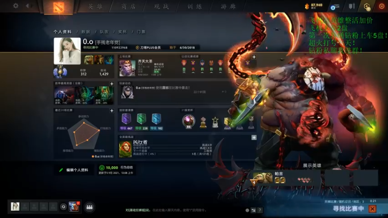 【2021-09-08 23点场】湫汲：午夜的王！