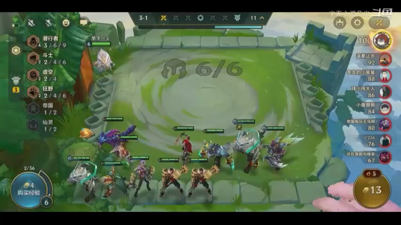 9月8金铲铲第四名【尘无心】片段 (13)