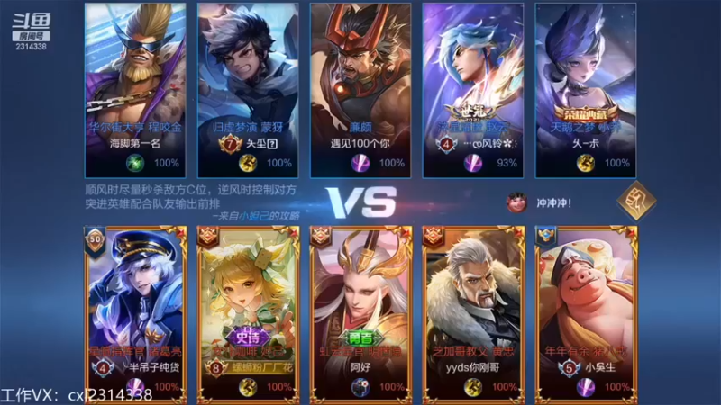 国服老狐狸：5-2妲己这队友强啊