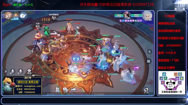 【2021-09-08 18点场】313501丶Boss：Boss：法师聚集地