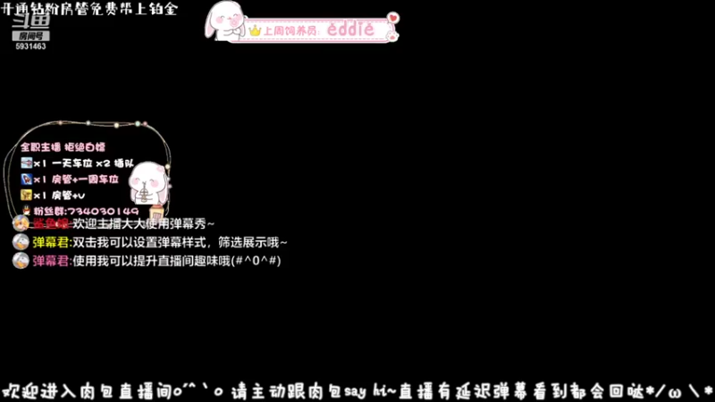 【2021-08-30 21点场】网瘾少女小肉包：幻想成为技术主播的一天