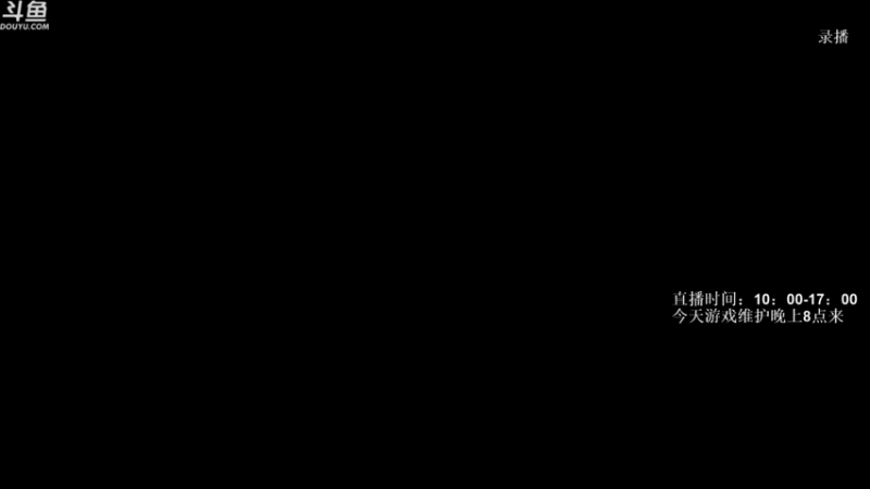 【2021-09-09 01点场】Happy丨疯子：疯子：早10点到下午5点直播