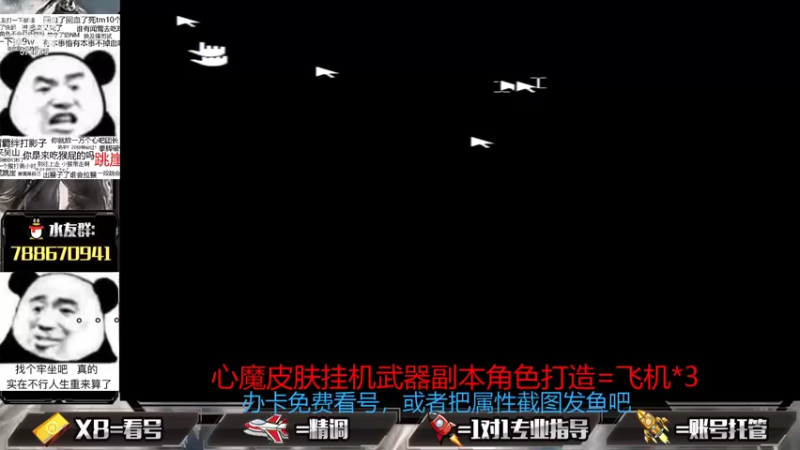 【2021-09-08 14点场】罗明哥你别捶我啊：帮刷皮肤挂件武器，欢乐做号