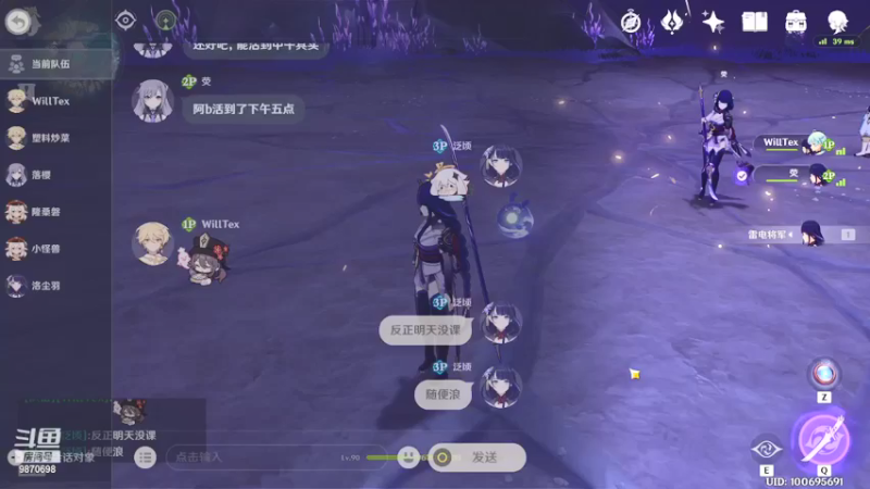【2021-09-07 00点场】泛顷碧波：原神：瞎玩