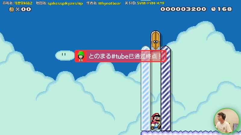 【马里奥制造】超级小桀的精彩时刻 20210909 14点场