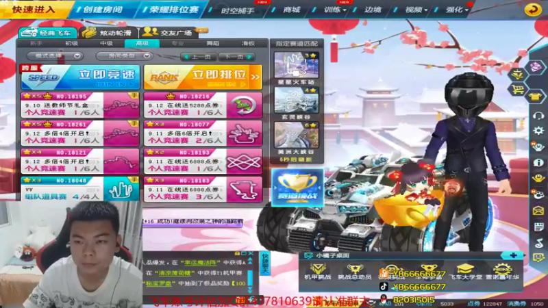 【2021-09-09 20点场】BN丶严斌：碗上好，浪仔们起飞了。