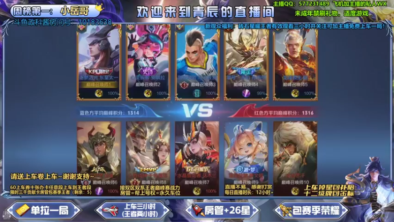 【2021-09-07 15点场】主播青辰：关注主播可免费上车