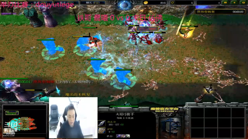 我在斗鱼看澄海TMac直播魔兽争霸