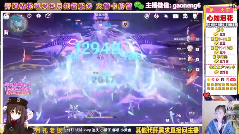 【2021-09-08 20点场】原神小樱落：勤劳樱落，天天加班，粉丝带我，日渐成长！