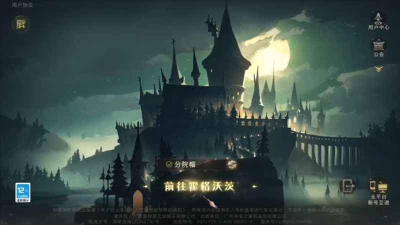 【2021-09-09 12点场】丨消逝丶记忆丨：玩玩哈利波特，据说挺好玩的？