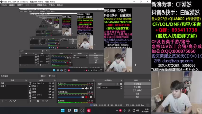 【2021-09-09 12点场】白鲨漠然Moran：飞机开11次宝箱~