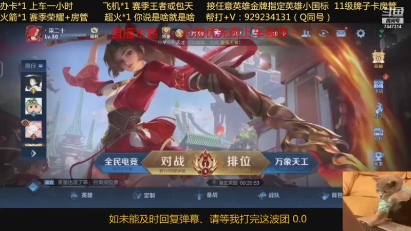 【2021-09-06 10点场】是情话吗丶：万战露露赵云办卡永久上车