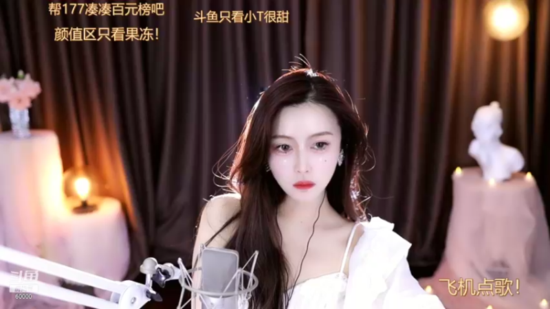 【2021-09-08 23点场】小秋仙儿：斗鱼顶级歌手 5651892