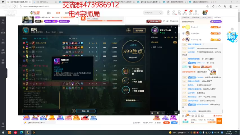 【2021-09-09 17点场】左手吸血鬼QAQ：版本T0吸血鬼 玩就上分