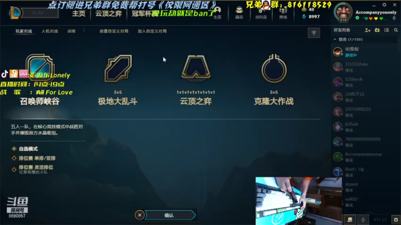 【2021-09-07 13点场】影流东Lone1y：复播练手的影流东！