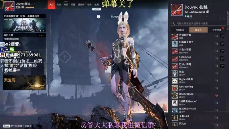 【2021-09-07 14点场】小甜桃吖：永劫第一女土匪：随便砍砍