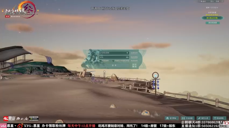 【2021-09-09 12点场】慕堇丶：散流霞倒了！但目标还是3鸡！