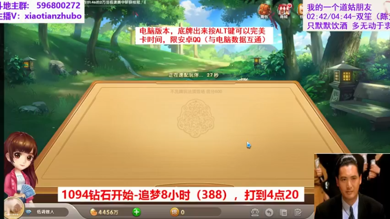 【2021-09-09 01点场】斗神阁灬啸天：被包了？追梦8小时
