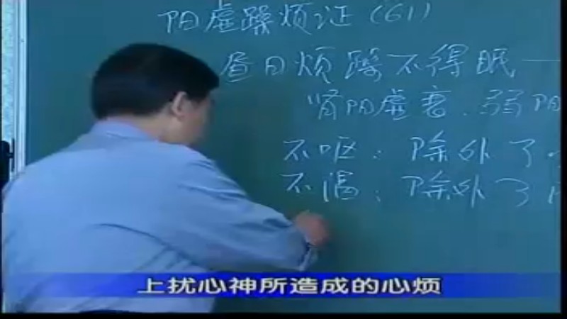 28肾阳虚证.rm