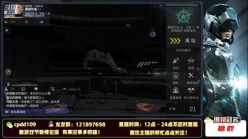 【2021-09-08 18点场】普雷尔卓叶：朕终于来电了！！！EVE
