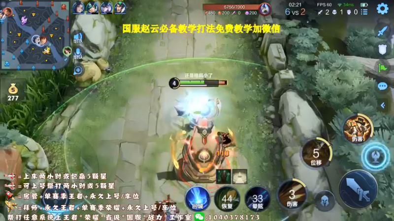 【2021-09-09 21点场】天涯yy丶：斗鱼三国服赵云：五排带粉