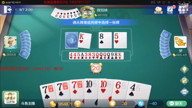 【2021-09-07 02点场】虚空怪兽猪小明：一寸光阴一寸金，寸金难买寸光阴