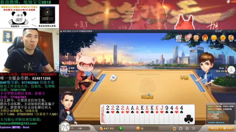 【2021-09-09 00点场】旭旭宝宝：DNF超级运动健将带大家看看职业平衡哈哈
