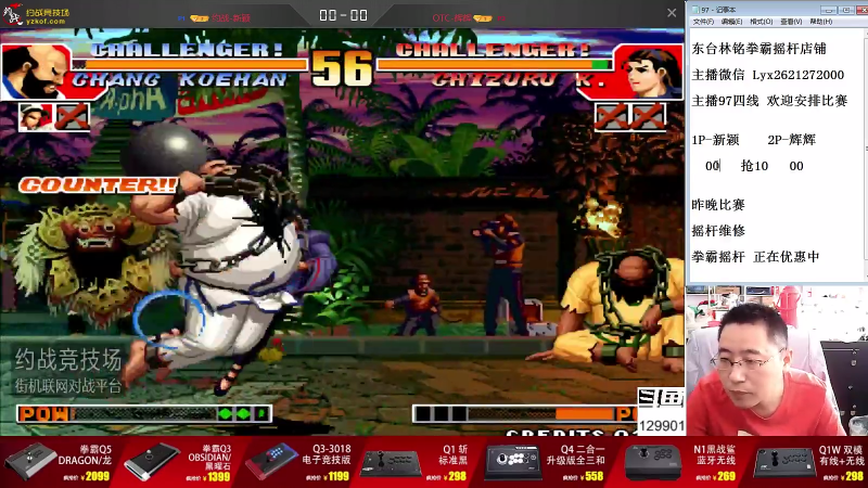 【格斗游戏】东台林铭的精彩时刻 20210909 13点场