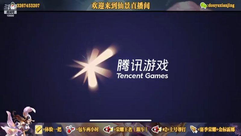 【2021-09-09 19点场】仙景丶MY：国服露娜高质量带粉，输三把重新计时