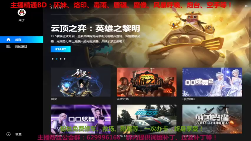 【2021-09-08 09点场】Dy丶放学不要走：无敌BD（0血不死）秒任何图！