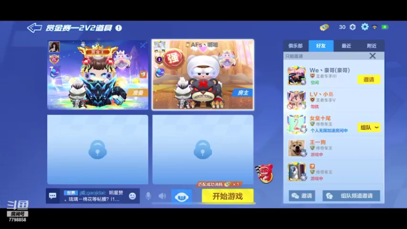【2021-09-09 13点场】DY川：感谢琼神红牌支持！
