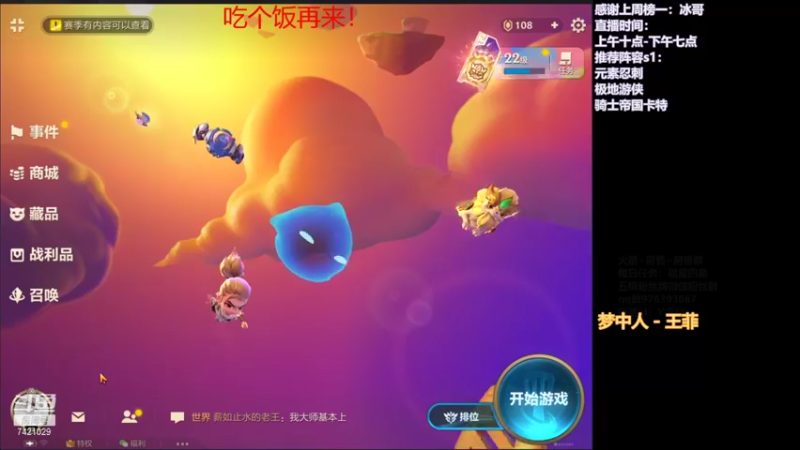 【2021-09-06 13点场】阿豪ei：冲个王者吧！7421029